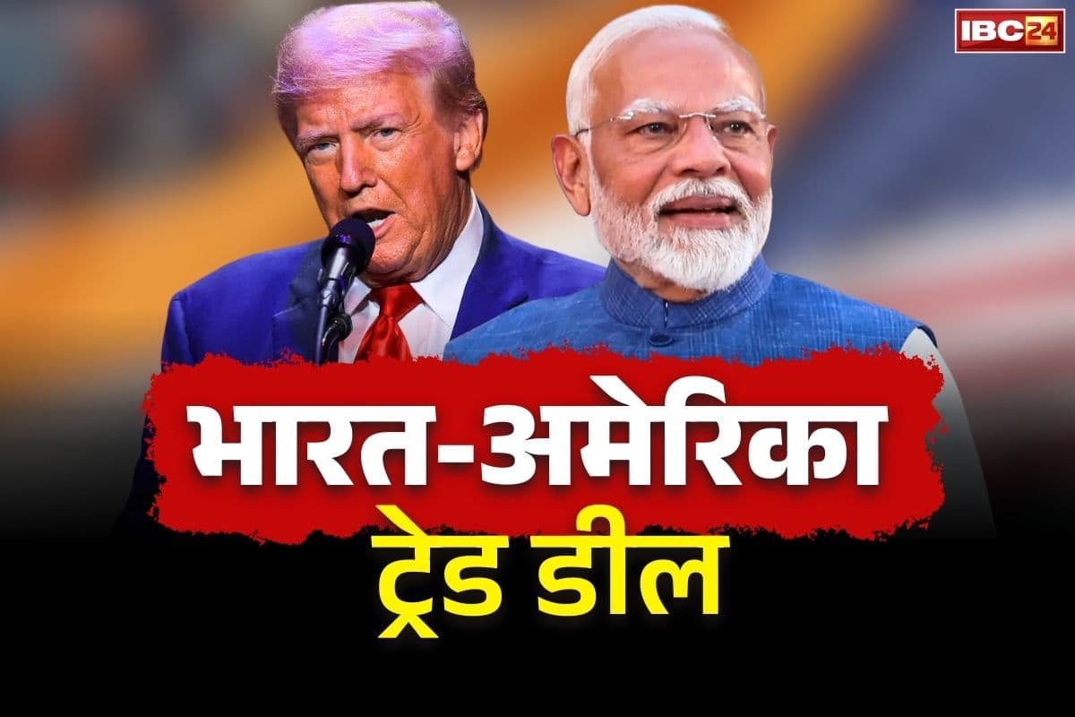 India America Tarde Deal News: अमेरिकी ट्रेड डील पर संसद में सवाल.. कांग्रेस का आरोप, किसान MSP से कम दाम में इस फसल को बेचने पर मजबूर