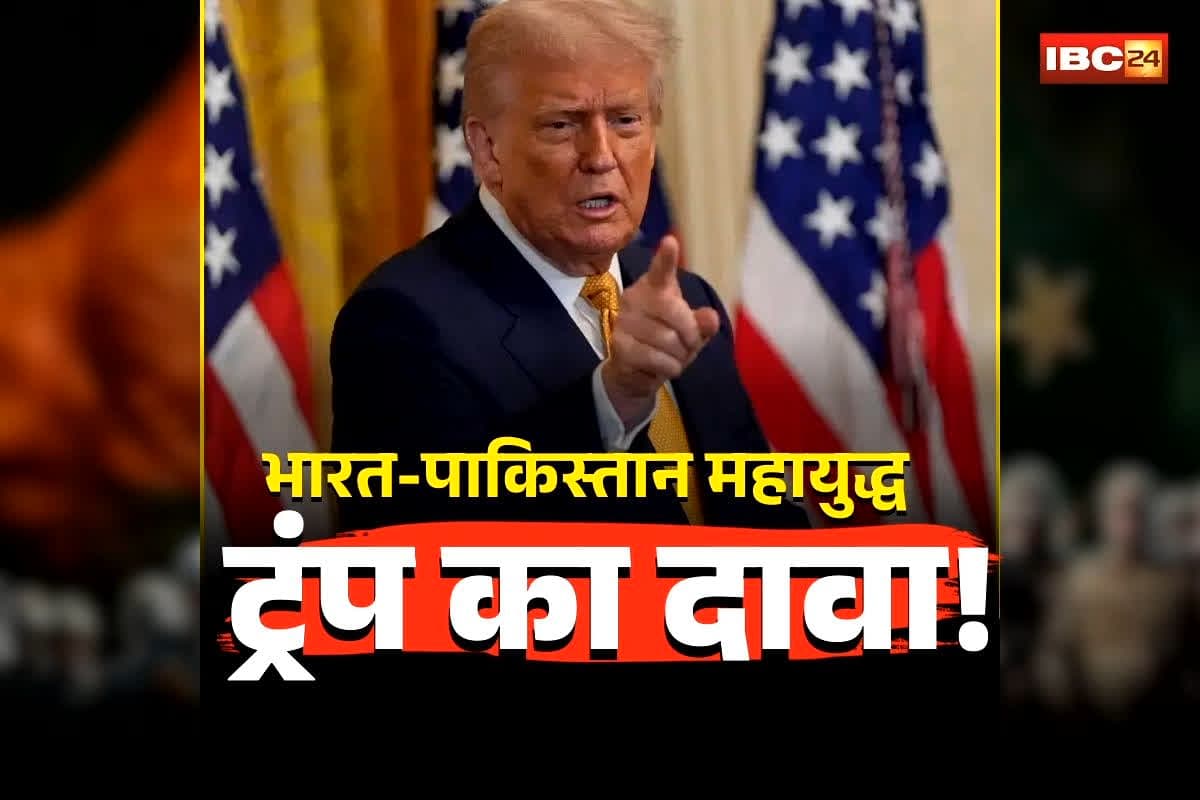 India-Pakistan War: ‘मैंने रुकवाया था भारत-पाकिस्तान महायुद्ध’, डोनाल्ड ट्रंप का बड़ा दावा, कहा- पीएम मोदी को फोन कर दी थी 200% टैरिफ की धमकी
