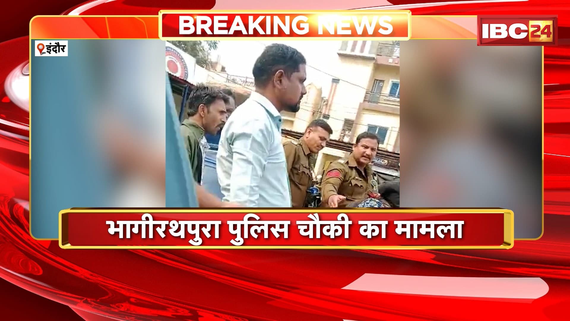 Indore News : पुलिस चौकी के बाहर युवती ने खाया जहरीला पदार्थ | भागीरथपुरा पुलिस चौकी का मामला