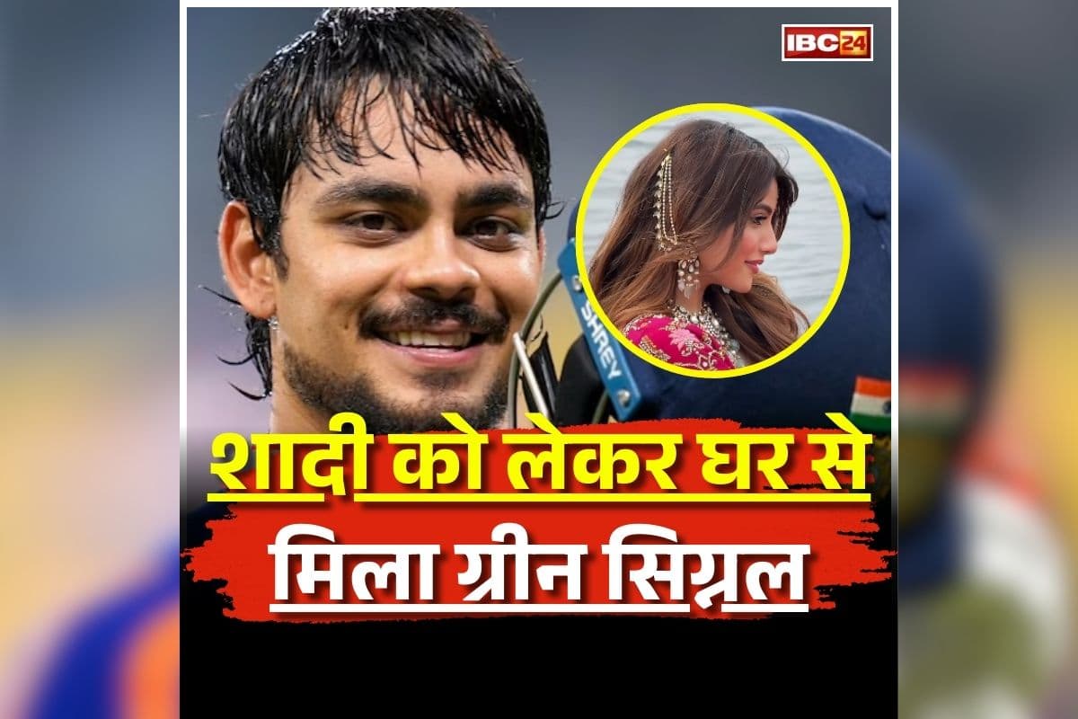 Ishan Kishan Wedding: ईशान किशन की दुल्हन बनेगी ये मॉडल! शादी को लेकर दादा ने किया बड़ा खुलासा, कहा- ‘हम उसे अपनाने को तैयार है’