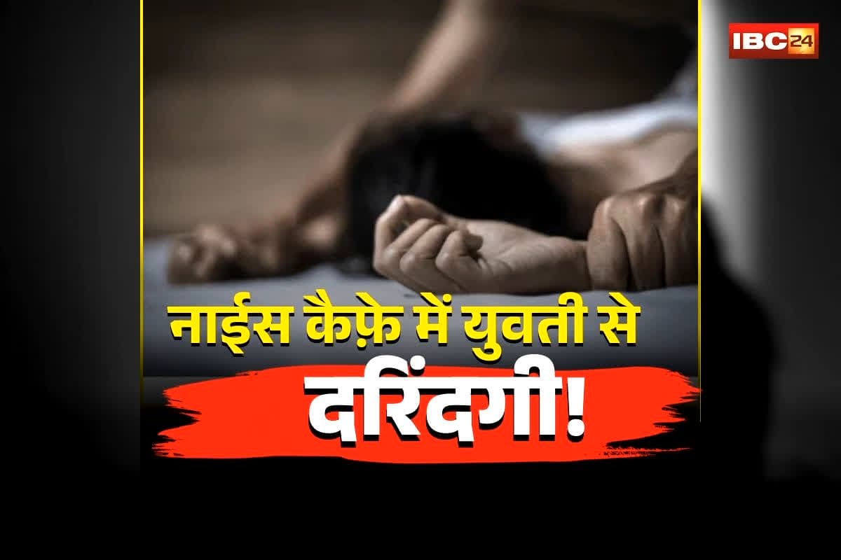 Jabalpur Cafe Rape: पहले काफी के बहाने बुलाया इस मशहूर कैफे में, फिर पर्दों से ढंके केबिन में युवती से किया घिनौना काम, आपत्तिजनक चीजें बरामद