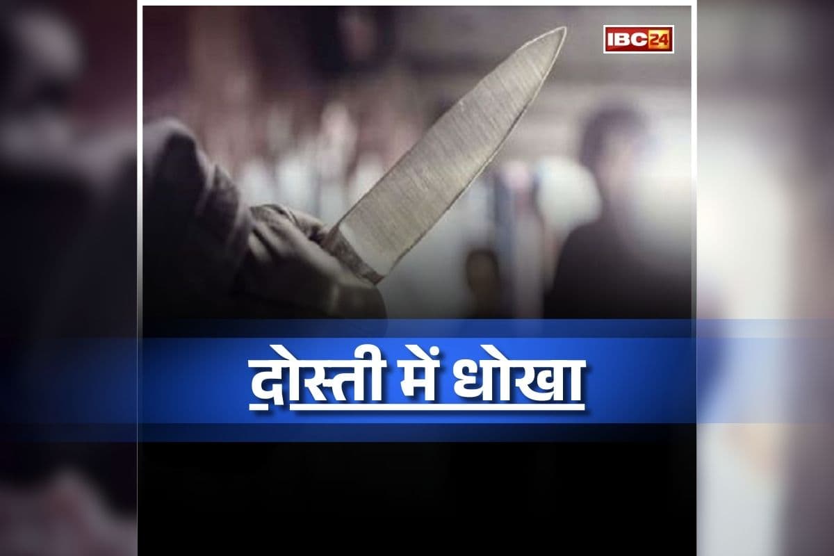 Jabalpur Murder News: युवक ने अपने ही दोस्त का कर दिया ये हाल, दिनदहाड़े दिया वारदात को अंजाम, इलाके में सनसनी का माहौल