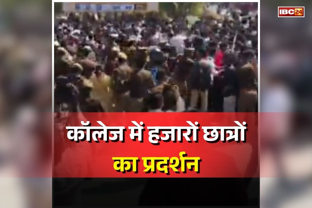Kanpur News: इस कॉलेज में मचा बवाल, भड़के छात्रों ने की तोड़फोड़, अब घटना का वीडियो आया सामने, जानें किस वजह से भड़की हिंसा