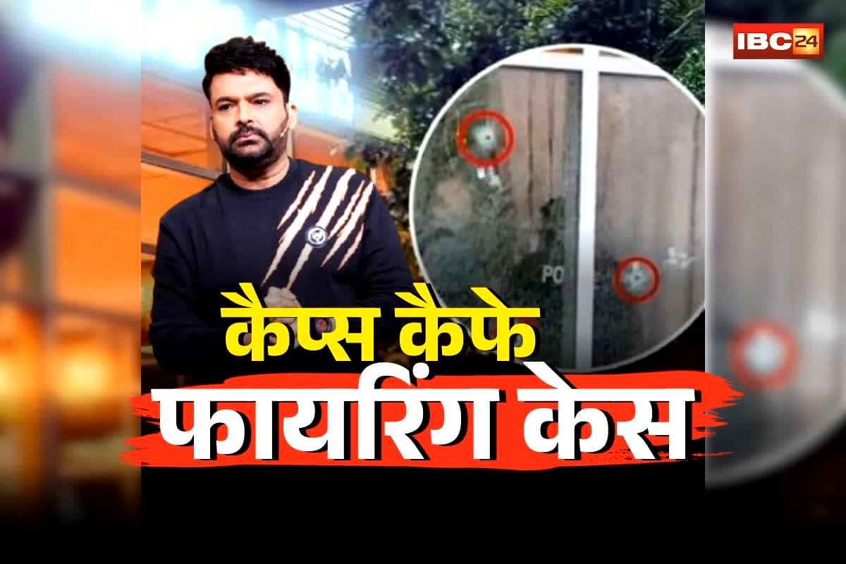 Kapil Sharma Cafe Firing: कपिल शर्मा ने खुद करवाई अपने कैफे पर फायरिंग? इस चर्चित अभिनेत्री का सनसनीखेज दावा, बोलीं- सब प्लान था!