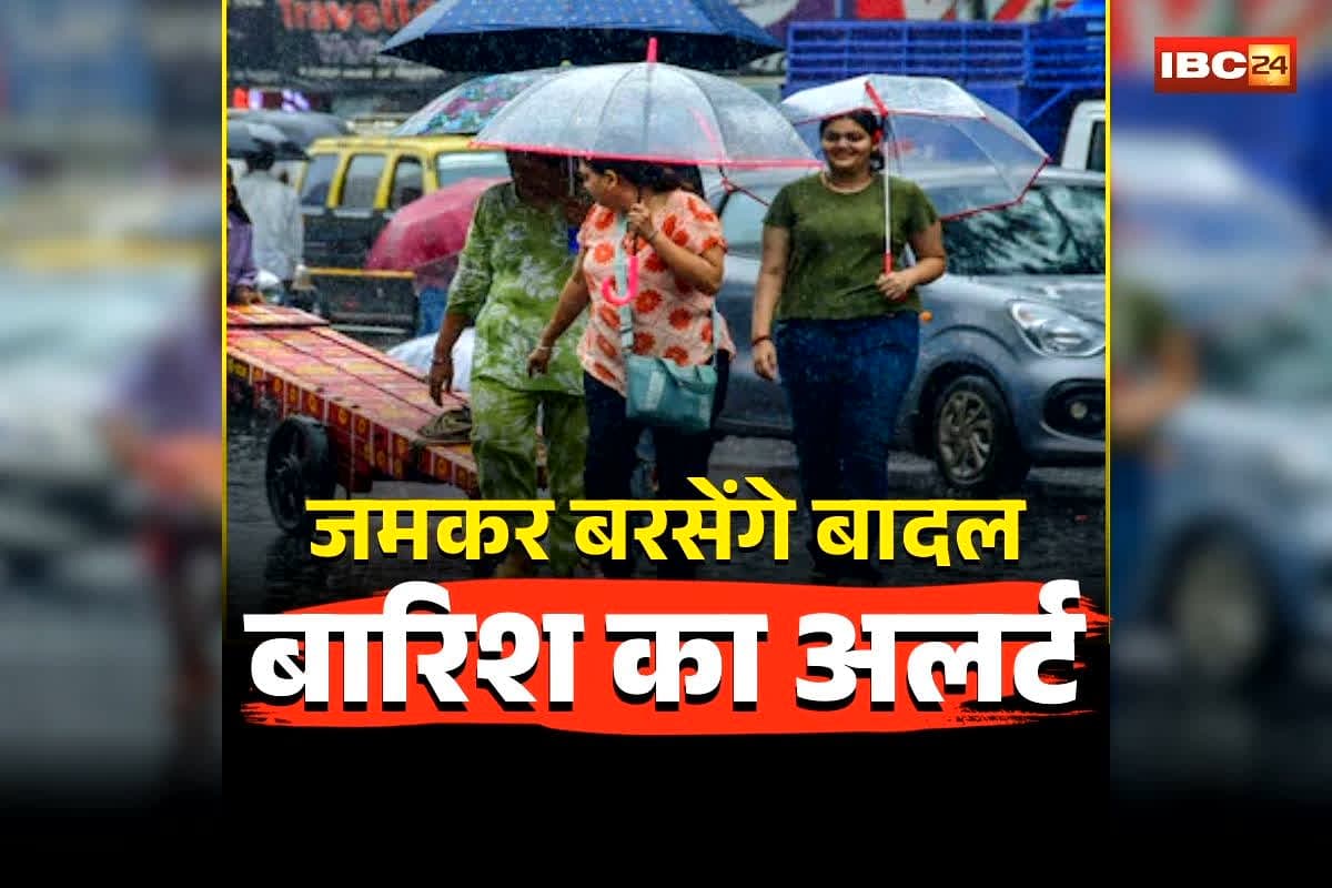 MP Weather Update Today: फिर बदला मौसम का मिजाज, कई जिलों में होगी ताबड़तोड़ बारिश! बिजली-आंधी और ओलावृष्टि… मौसम विभाग ने जारी किया अलर्ट