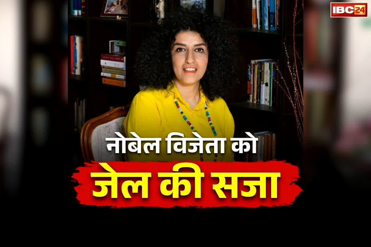 Narges Mohammadi Nobel Prize: जेल में रहते मिला था ‘नोबेल पुरस्कार’.. उन्हें फिर से सुनाई गई 7 साल तक जेल की सजा, जानें इनके बारें में