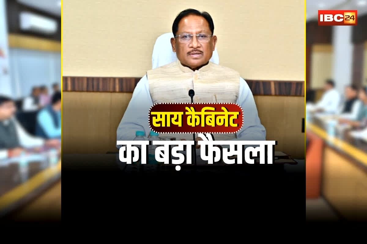 Housing Board Colony Raipur: अब नगर निगम संभालेगा इन 35 कॉलोनियों का पूरा जिम्मा, साय कैबिनेट का बड़ा फैसला, बिजली-पानी-सड़क की समस्या होगी दूर