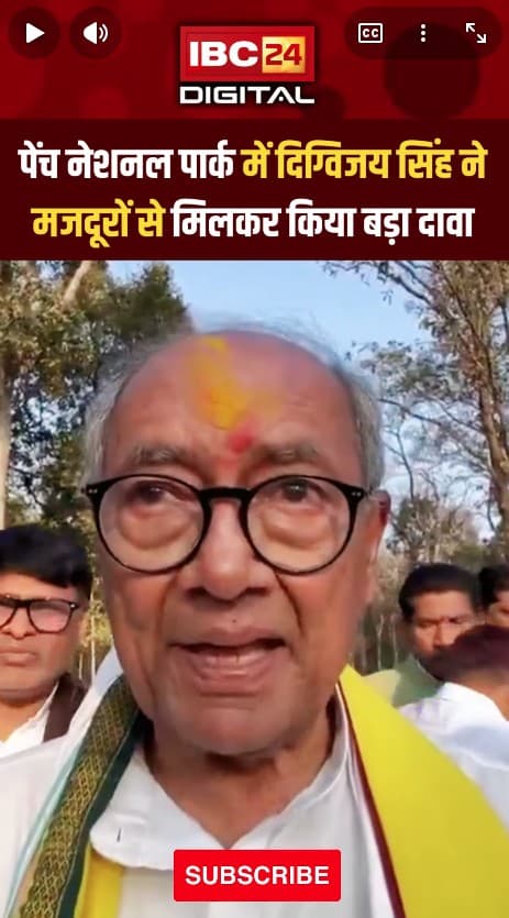 MGNREGA Mp News Congress: मजदूरी में कमीशनखोरी पर Digvijaya Singh ने बीजेपी BJP पर साधा निशाना…