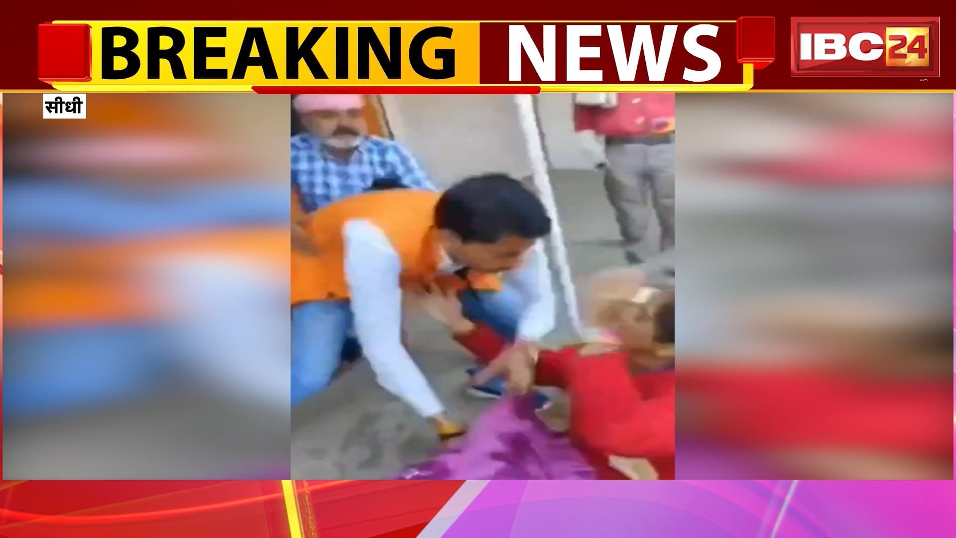 Sidhi News : महिला से युवक ने की मारपीट | दुकान हटाने पर हुआ विवाद