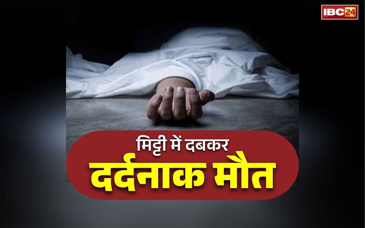 Sonbhadra Mound collapsed News: यहां मिट्टी का टीला बना कब्र.. खुदाई के दौरान एक साथ इतनी महिलाओं की मौत, दो की हालात अब भी नाजुक