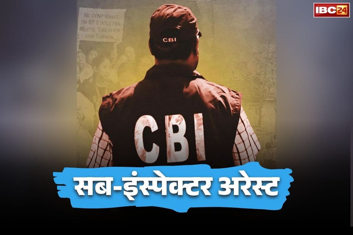 Sub Inspector Arrested Bribe Case: इस थाने का सब-इंस्पेक्टर घूस लेते रंगे हाथ गिरफ्तार.. फरार आरोपी को दिया था जमानत दिलाने का झांसा, माँगी थी इतनी रकम..