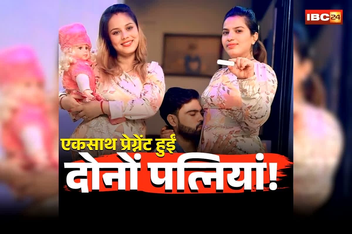 Sunny Rajput Two Wives Pregnant: एकसाथ प्रेग्नेंट हुईं यूट्यूबर की दोनों पत्नियां! सनी राजपूत की खबर ने मचाया इंटरनेट पर तहलका, यूजर्स बोले- ये प्लानिंग थी या….