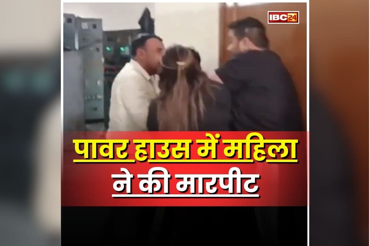 UP Viral Video: बिजली कटने पर भड़क गई महिला, पावर हाउस में घुसकर किया हंगामा, कर्मचारियों को जड़े तड़ातड़ थप्पड़, अब वायरल हुआ वीडियो