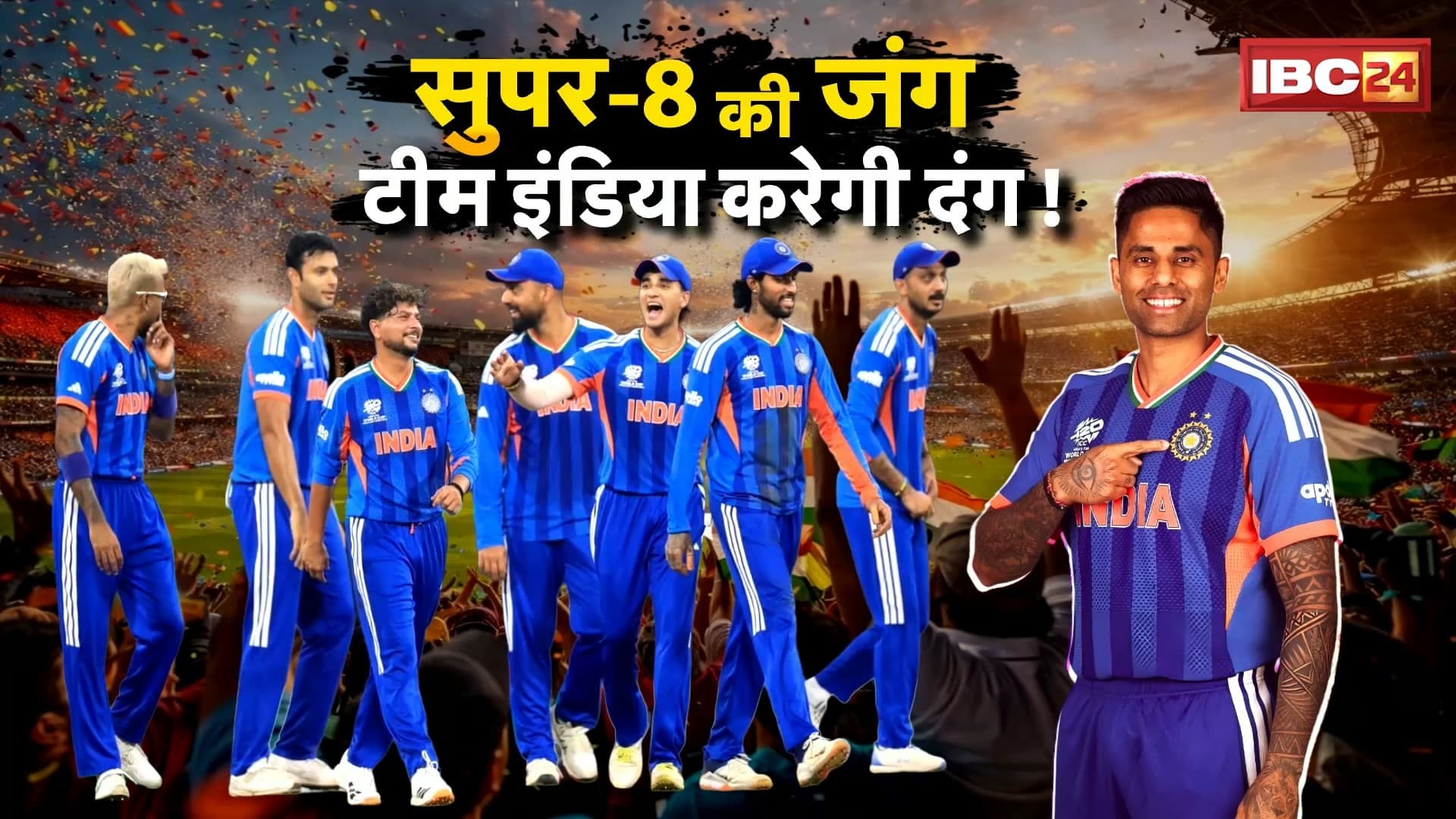T20 World Cup 2026: Super-8 की जंग.. टीम इंडिया करेगी दंग! नई टीम पर लेगेसी आगे बढ़ाने की जिम्मेदारी