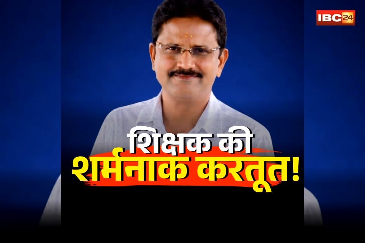 Wadrafnagar School Teacher: सरकारी स्कूल में शिक्षक की शर्मनाक करतूत! नाबालिग छात्रा के साथ किया घिनौना कांड, पर FIR के बाद भी दरिंदे पर शिक्षा विभाग मेहरबान