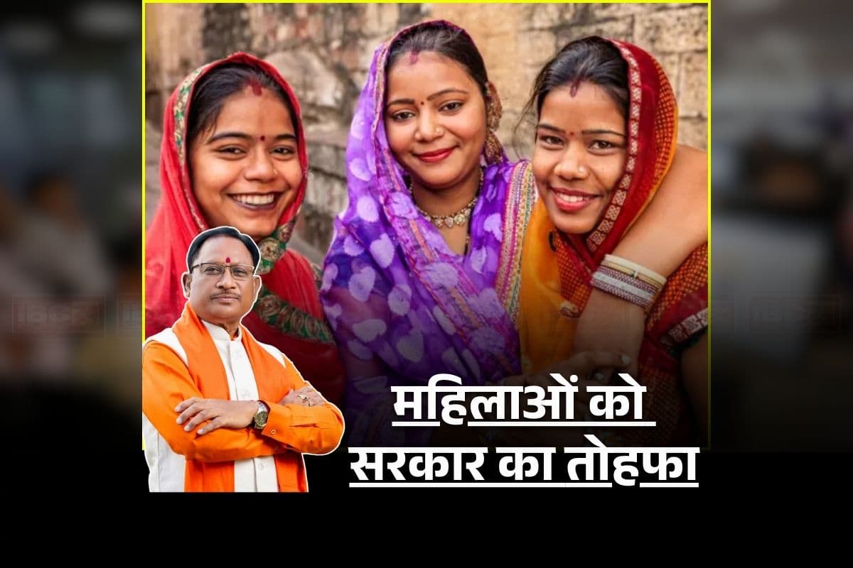 CG Budget 2026 For Women: छत्तीसगढ़ की महिलाओं को साय सरकार का बड़ा तोहफा, जमीन रजिस्ट्री में इतने प्रतिशत की मिलेगी छूट, 18 साल होने पर बेटियों को मिलेंगे डेढ़ लाख रुपए
