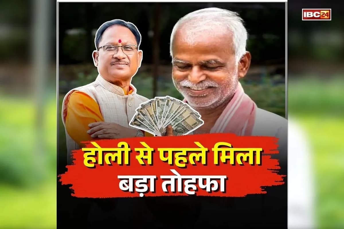 CG dhan bonus 2026: आज किसानों को मिलेगी बड़ी सौगात, सीधे खाते में आएंगे धान बोनस का पैसा, होली से पहले भर जाएगी खुशियों की झोली
