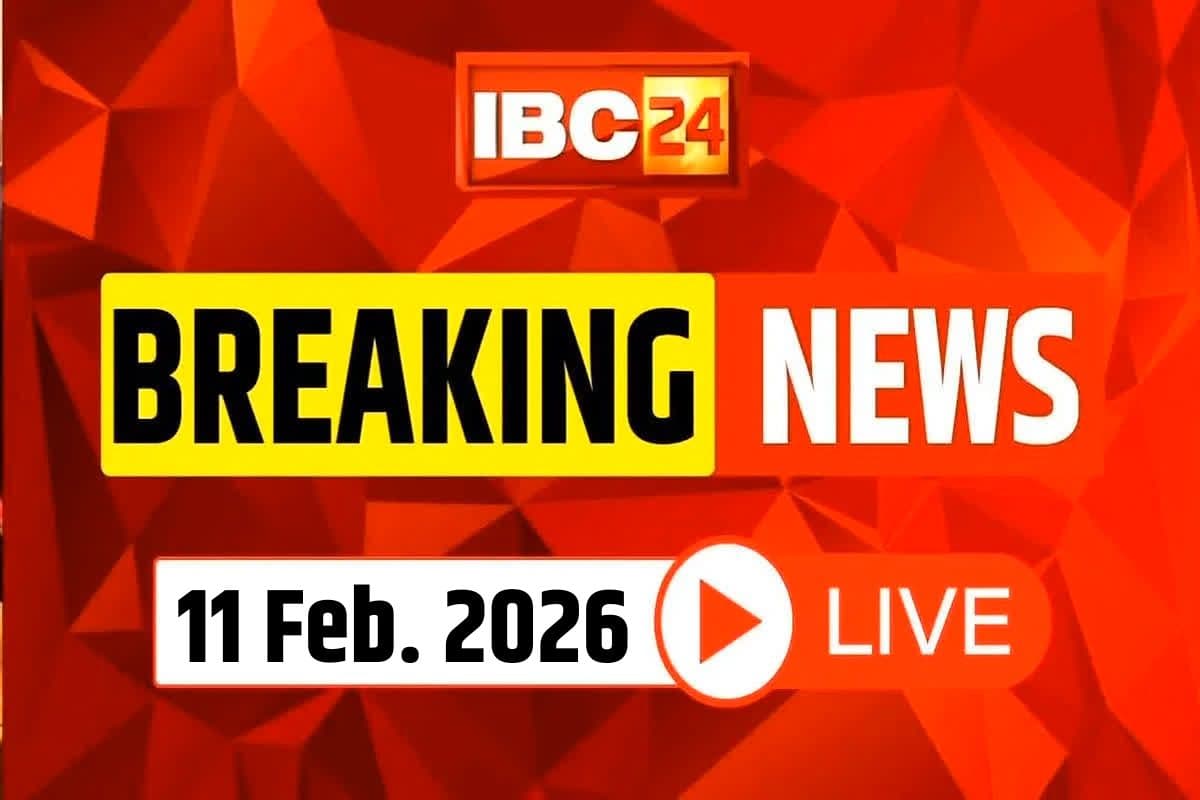 Today Live Breaking News and Updates 11th Feb 2026: साय कैबिनेट में बड़ा फैसला.. किसानों को होली से पहले किया जाएगा धान के अंतर राशि का भुगतान