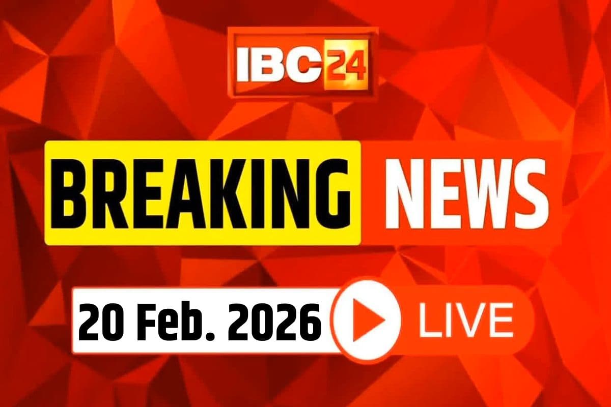 Today Live Breaking News and Updates 20 Feb 2026: एमपी विधानसभा का बजट सत्र, सदन की कार्रवाई सोमवार सुबह 11 बजे तक के लिए हुई स्थगित