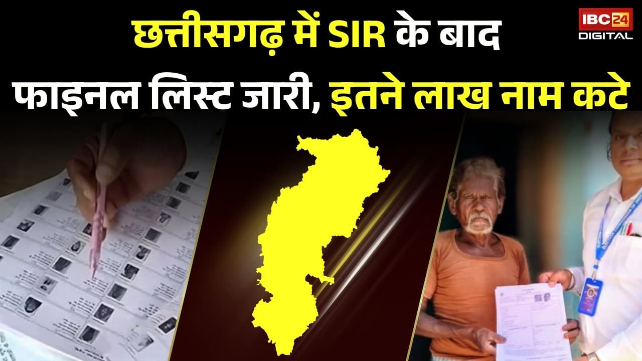 Cg Voter List 2026: Chhattisgarh में SIR के बाद Final Voter List जारी, कट गए इतना लाख Voters के नाम |