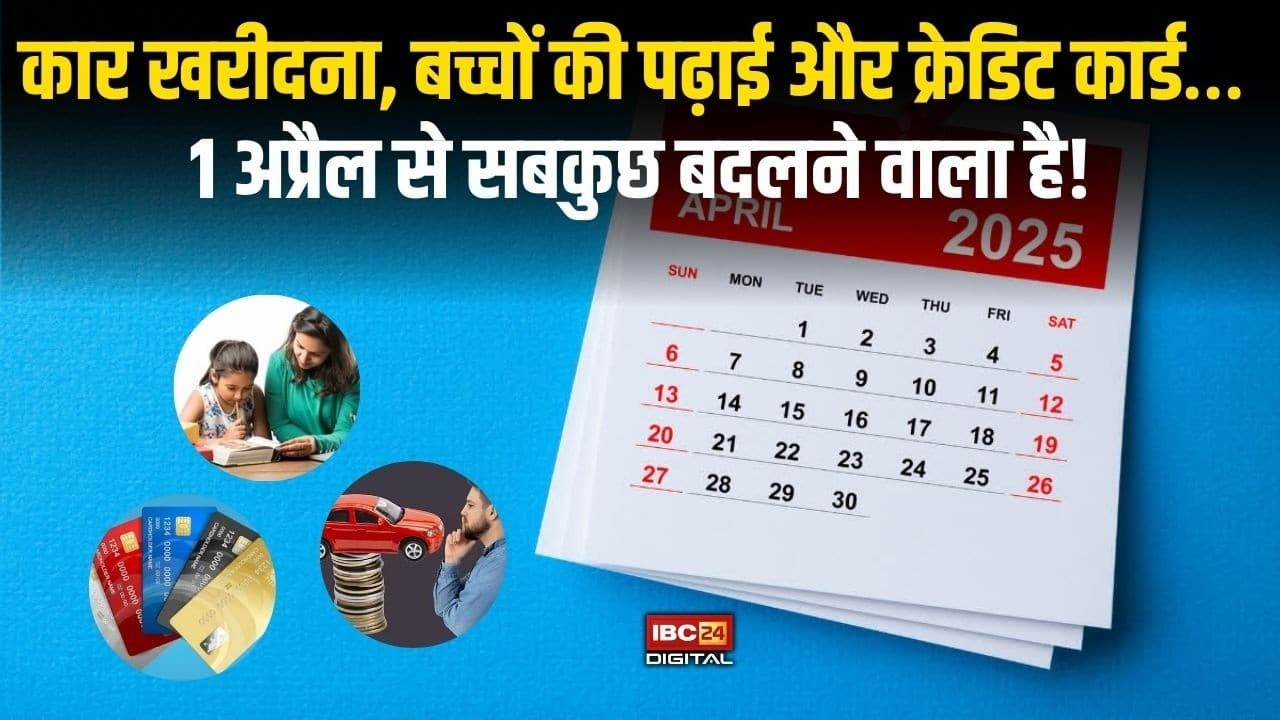 PAN Card New Rules 2026: 1 अप्रैल 2026 से बड़ा धमाका! PAN, टैक्स और बैंकिंग नियम बदलते ही हिल जाएगी आपकी जेब!