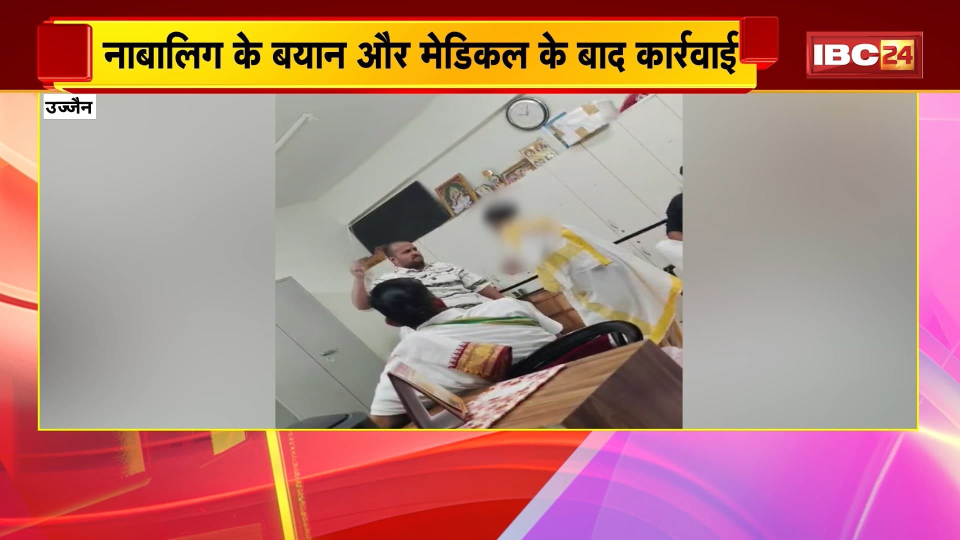 Ujjain News: छात्र की पिटाई मामले में चिंतामन थाने में वार्डन दत्तदास पर केस दर्ज