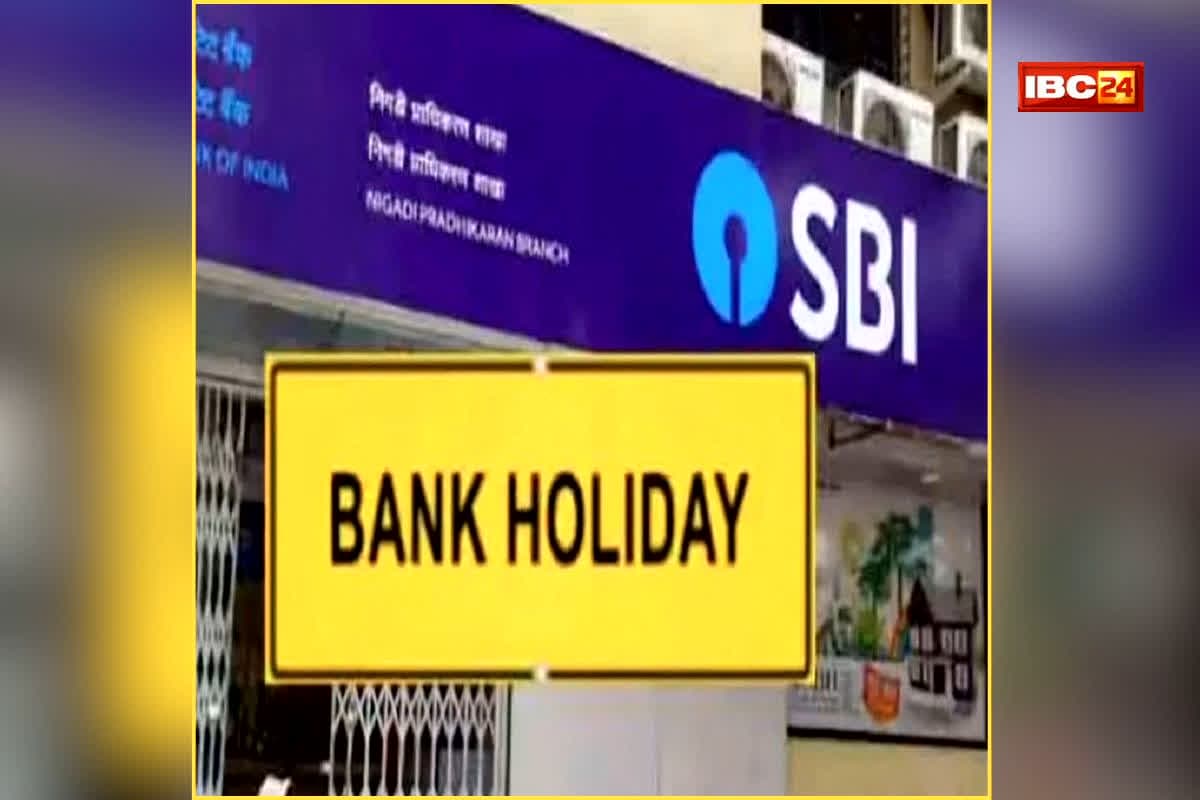 Bank Holidays: फटाफट नोट करें! इस सप्ताह 4 दिन नहीं खुलेंगे बैंक, क्या लगातार 3 दिन की छुट्टी का असर आपके काम पर भी पड़ेगा?