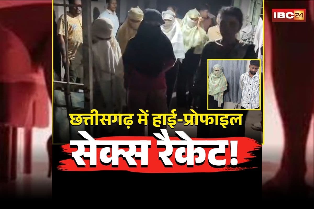 Bhilai Sex Racket: एक क्लिक में ऐसे मिलती थीं सुंदर लड़कियां…. छत्तीसगढ़ में हाई-प्रोफाइल सेक्स रैकेट का भंडाफोड़! किराए के मकान में पहुंचे अफसर तो नजारा देख उड़े होश, ऐसे खुला राज