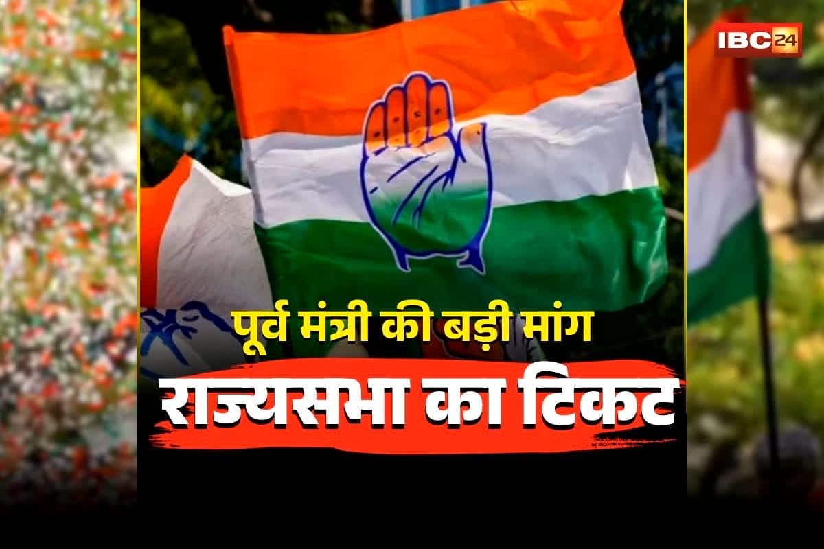 CG Congress Rajya Sabha Candidate: सरगुजा से होगा कांग्रेस का राज्यसभा सांसद उम्मीदवार? नामांकन से दो दिन पहले आई बड़ी जानकारी, सिंहदेव के गढ़ से किसका नाम