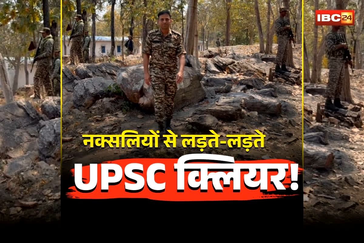 CRPF Officer Rocky Kasana UPSC Rank: नक्सलियों से लड़ते-लड़ते CRPF अफसर ने UPSC किया क्लियर! हिड़मा के इलाके में पोस्टिंग, फिर भी नहीं छोड़ा सपना… ऐसे तैयारी किया असिस्टेंट कमांडेंट रॉकी कसाला