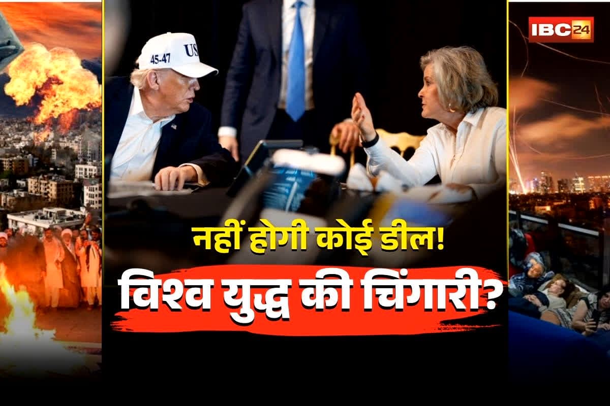 Donald Trump Iran Talks: अमेरिका से नहीं होगी कोई डील! ट्रंप से बातचीत पर ईरान का साफ इंकार, भड़क सकती है तीसरे विश्व युद्ध की चिंगारी?