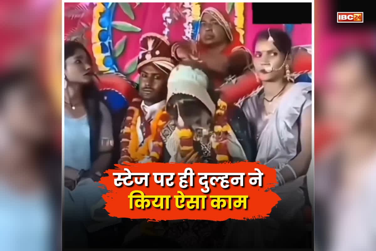 Dulha Dulhan Viral Video: दूल्हे को देखते ही खुद को कंट्रोल नहीं कर पाई दुल्हन, भरे स्टेज में करने लगी ऐसा काम, असली वजह जान आप भी रह जाएंगे हैरान