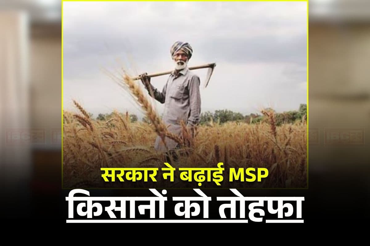 Yogi Cabinet Decision: सरकार ने बढ़ाई इस फसल की MSP, जिला मुख्यालयों में लागू होगी नवयुग पालिका योजना, योगी कैबिनेट की बैठक में इन 35 प्रस्तावों पर लगी मुहर