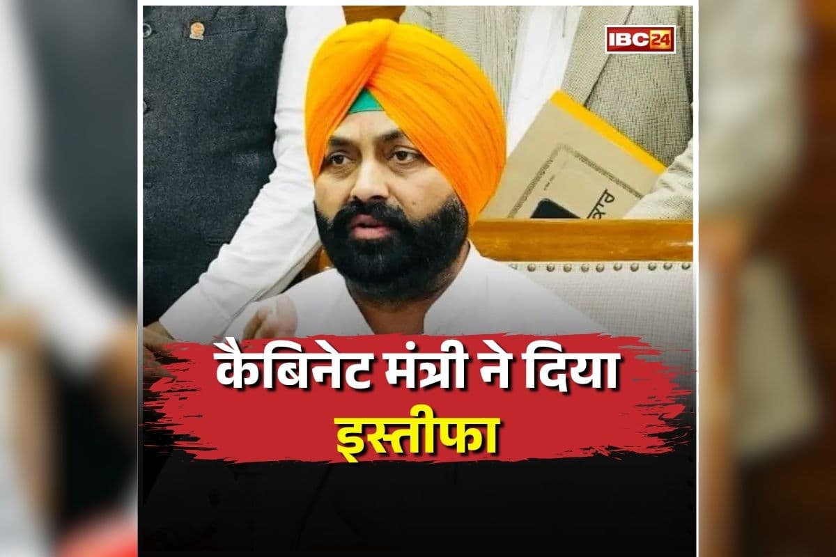 Laljit Bhullar Resignation: इस राज्य के कैबिनेट मंत्री ने दिया इस्तीफा, लगे थे ये गंभीर आरोप, CM ने दिए जांच के आदेश, जानिए क्या है पूरा मामला?