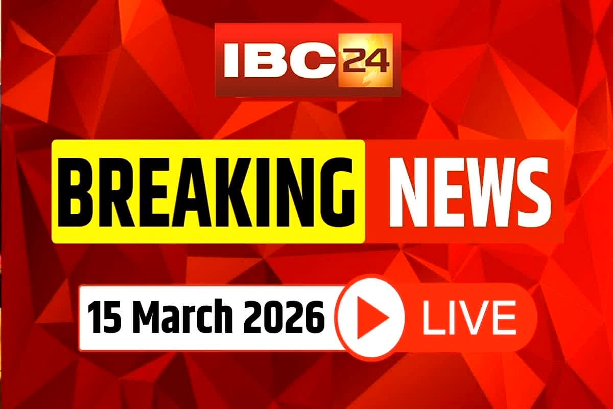 Today Live Breaking News and Updates 15 March 2026: पश्चिम बंगाल समेत 5 राज्यों के विधानसभा चुनाव की तारीखों हुआ ऐलान, मतदान और मतगणना की तारीख जानें यहां