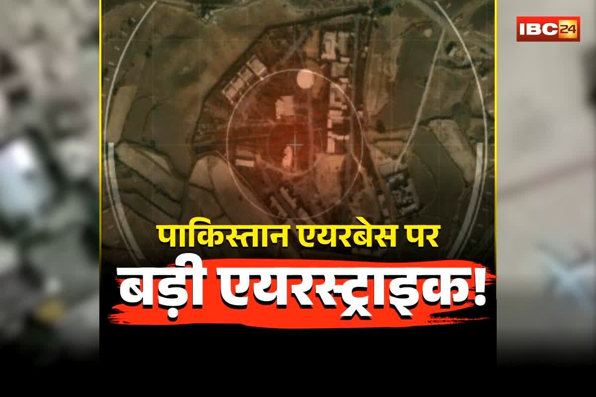 Pakistan Airbase Strike News: पाकिस्तान पर बड़ी एयरस्ट्राइक! अफगानिस्तान ने नूरखान एयरबेस समेत कई ठिकानों पर किया हमला, PAK में मचा हड़कंप, ऑपरेशन सिंदूर में भारत ने किया था बर्बाद