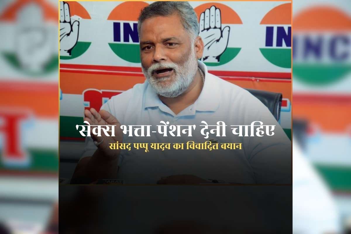Sex Pension and Bhatta: 'सरकार को 'सेक्स भत्ता' और 'सेक्स पेंशन' शुरू कर देनी चाहिए' सांसद ने सरकार को दी सलाह, जानिए क्यों कही ऐसी बात / Image: IBC24 Customized