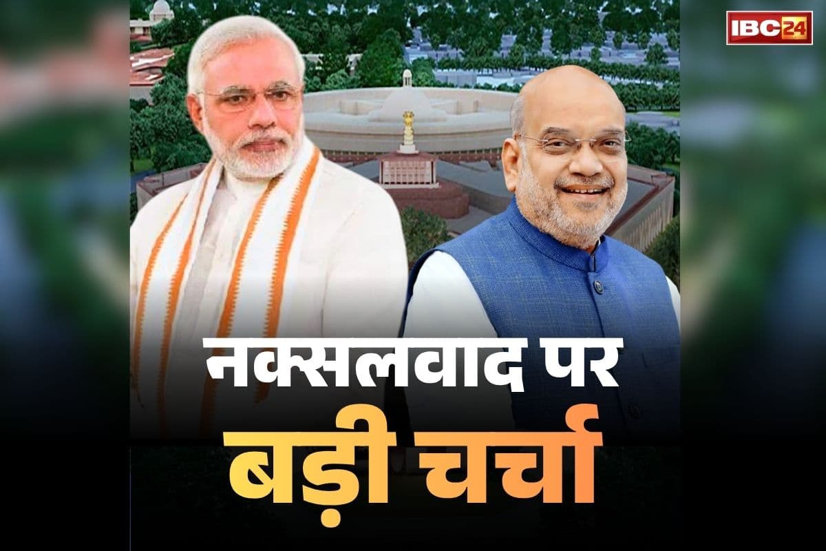 Parliament Debate on Naxalism: ‘माओवाद के डेडलाइन पर बड़ी डिबेट’… नक्सलवाद के खात्मे पर 31 मार्च को संसद में होगा मंथन.. ये सांसद करेंगे चर्चा की शुरुआत