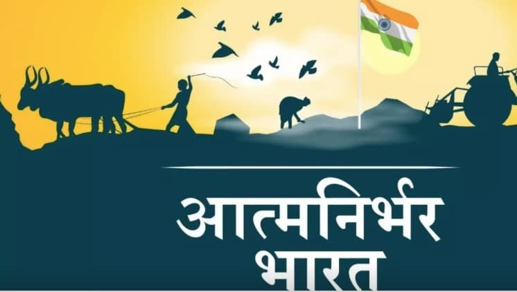 #ATAL_RAAG_आत्मनिर्भरता के संकल्प से विश्वगुरु बनेगा भारत
