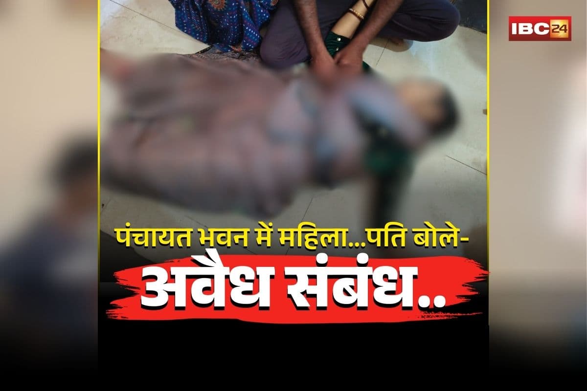 Shahdol Wife Suspicious Death: पंचायत भवन में इस हाल में मिली पत्नी, देखकर उड़ गए गांववालों के होश, पति ने कहा- अवैध संबंध…