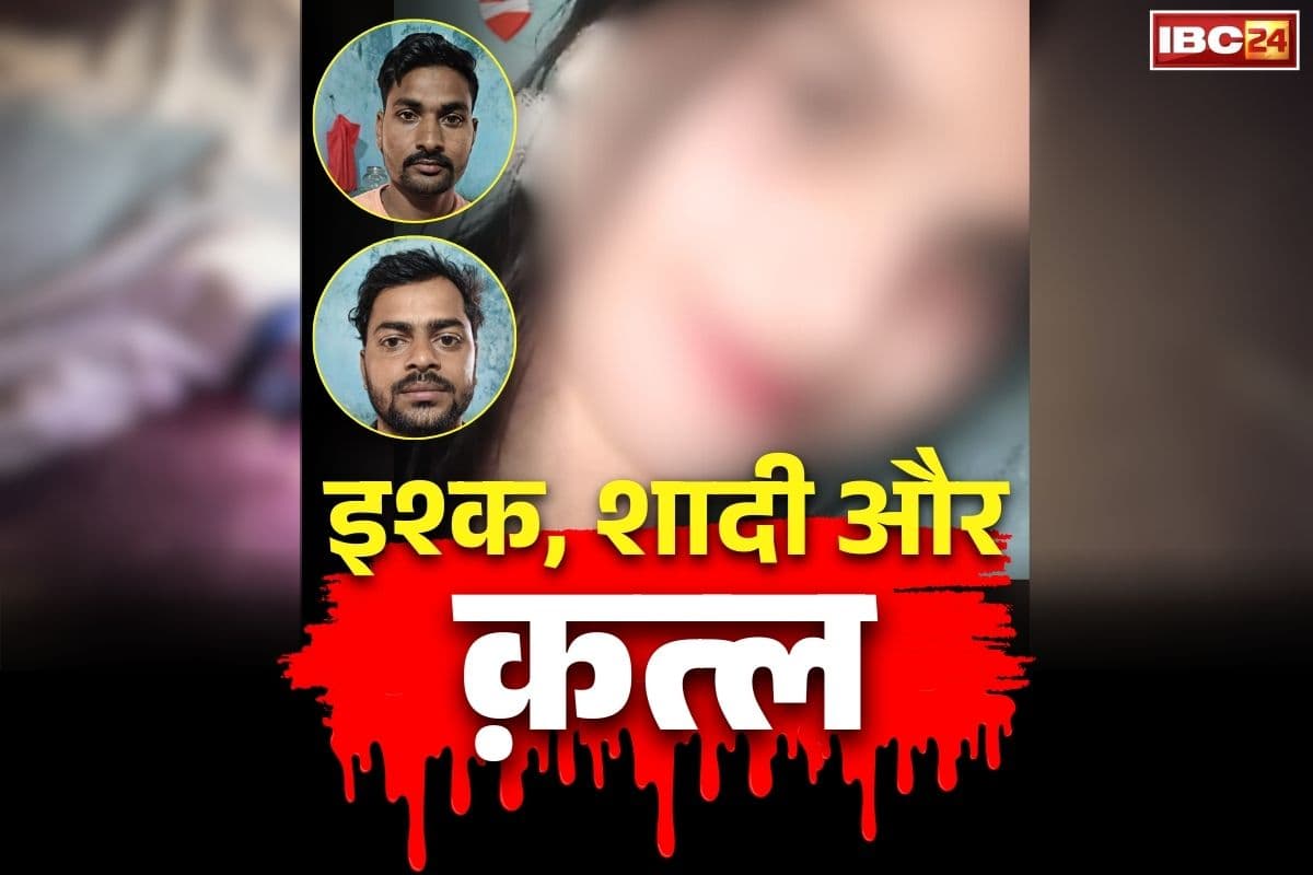 Singrauli Affair and Murder Case