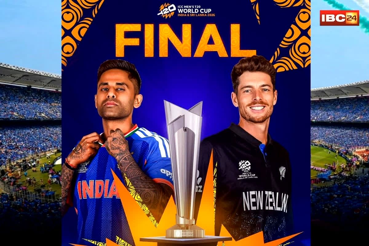 T20 World Cup 2026 Final: आज होगा टी20 वर्ल्ड कप का महायुद्ध! India vs New Zealand फाइनल.. जानें रिकॉर्ड बुक में किसका पलड़ा भारी, क्या तीसरी बार ट्रॉफी उठाएगी टीम इंडिया