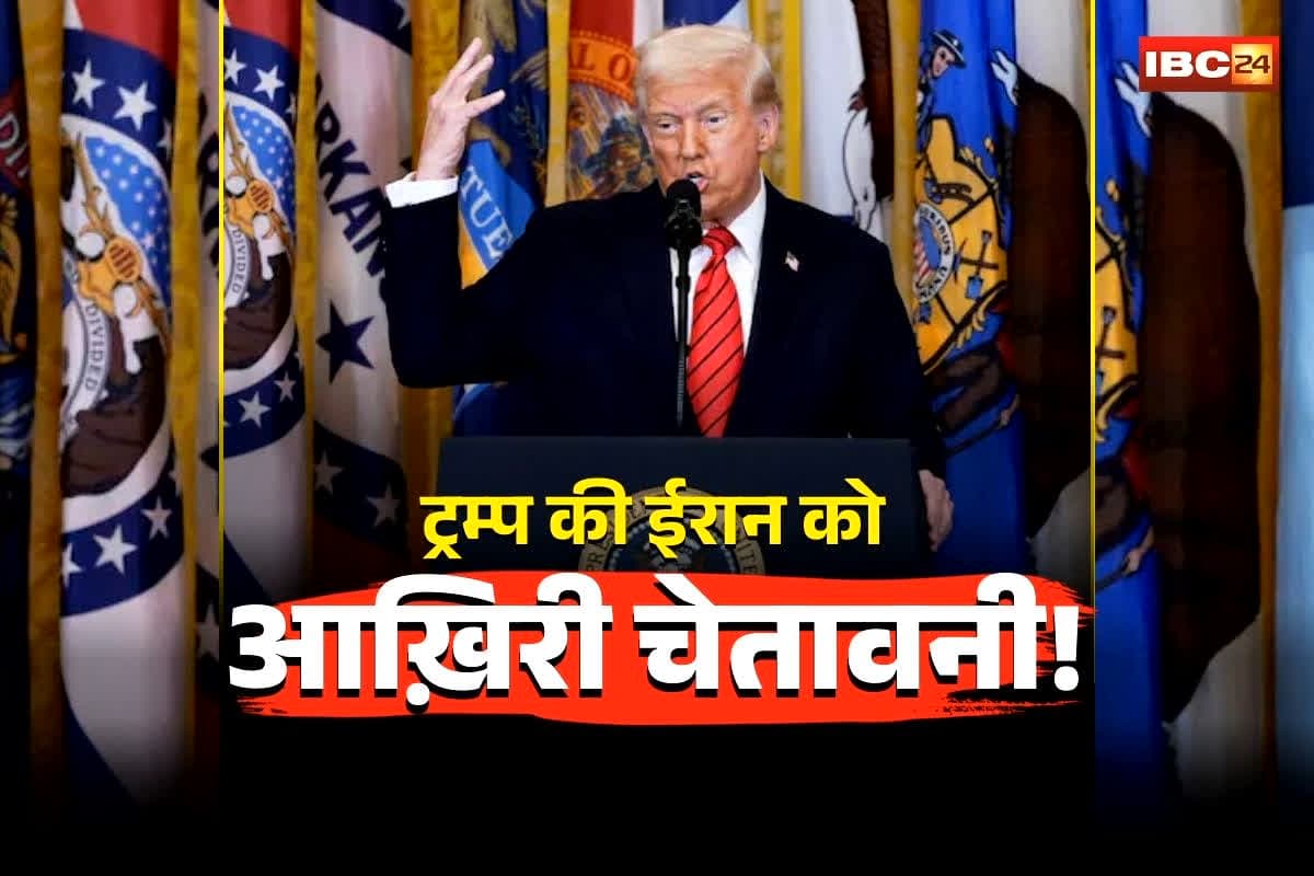 Trump Final Warning to Iran: हथियार डालो वरना अंजाम… Donald Trump की ईरान को आख़िरी चेतावनी! कहा- सैकड़ों टारगेट तबाह…