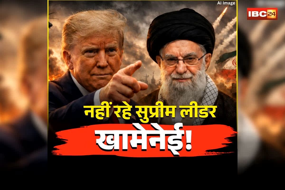 US-Israel Iran War: नहीं रहे सुप्रीम लीडर खामेनेई! बेटी-दामाद की भी मौत, डोनाल्ड ट्रम्प का बड़ा दावा, अमेरिका और इजरायल के हमले में अब तक 200 लोगों की मौत