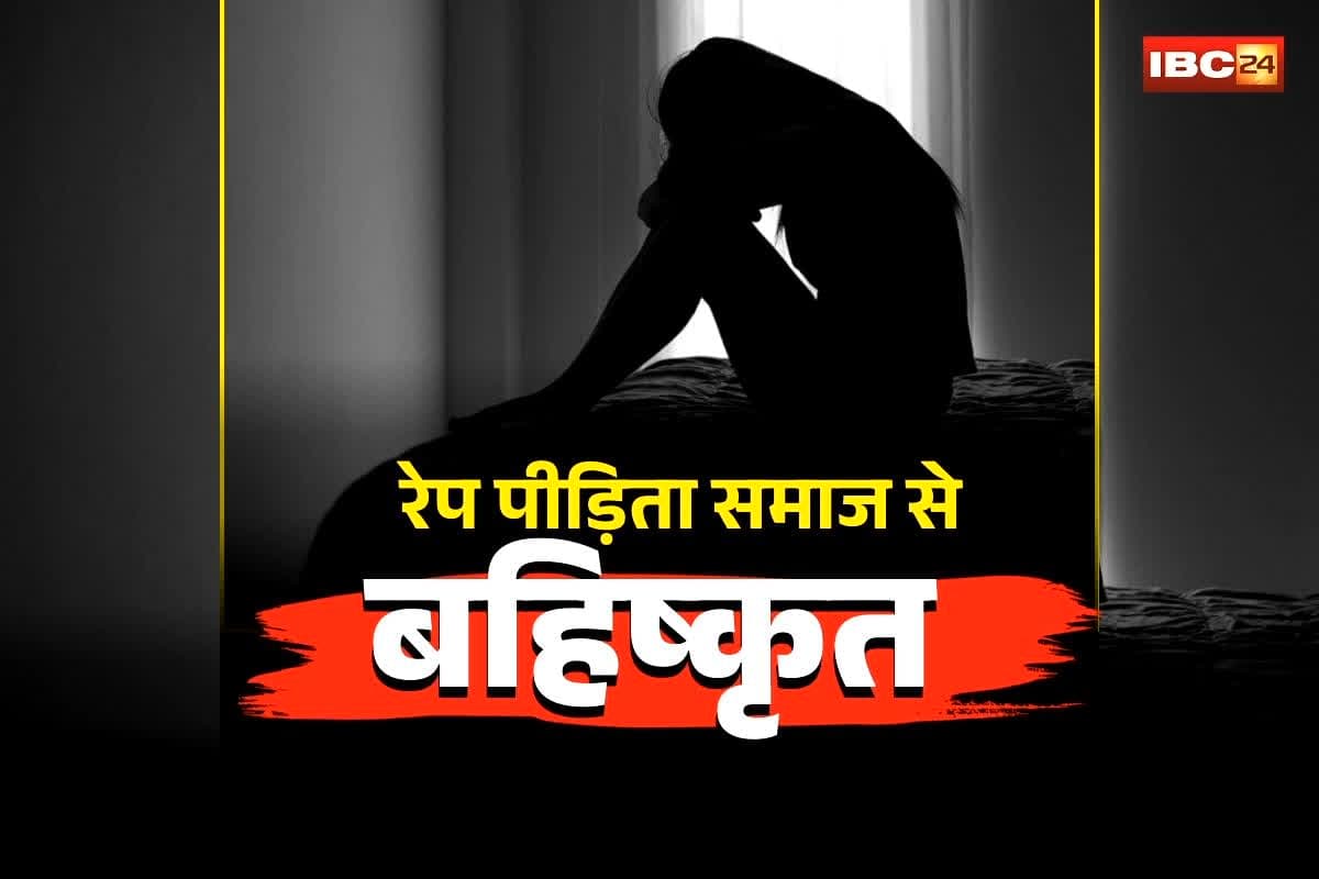 Wadraf Nagar News: छत्तीसगढ़ में शर्मनाक घटना! रेप पीड़िता को सरपंच ने किया समाज से बहिष्कृत, इस चीज के लिए पूरे परिवार को दी 12 साल की सजा