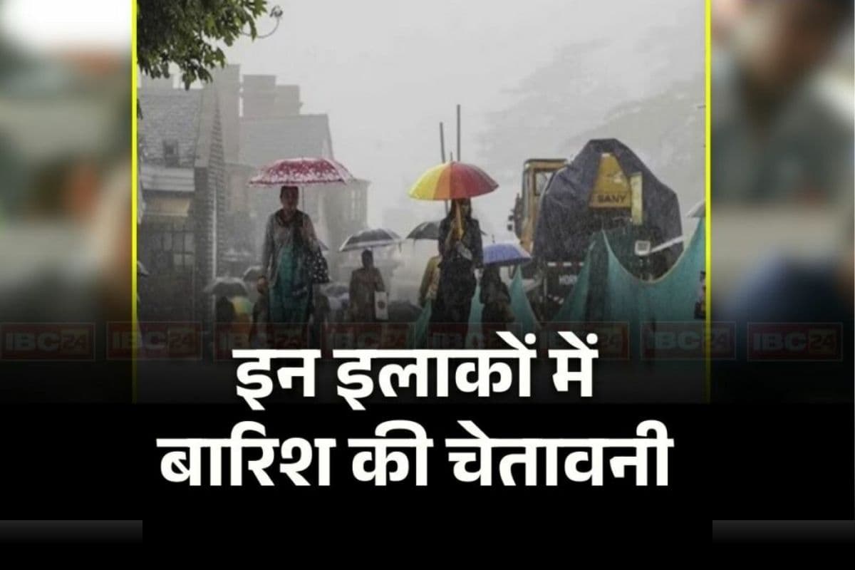 Weather Update Today: होली पर जमकर बरसेंगे बादल, इन जिलों में गर्मी के बीच बारिश का अलर्ट, मौसम विभाग ने जारी की चेतावनी