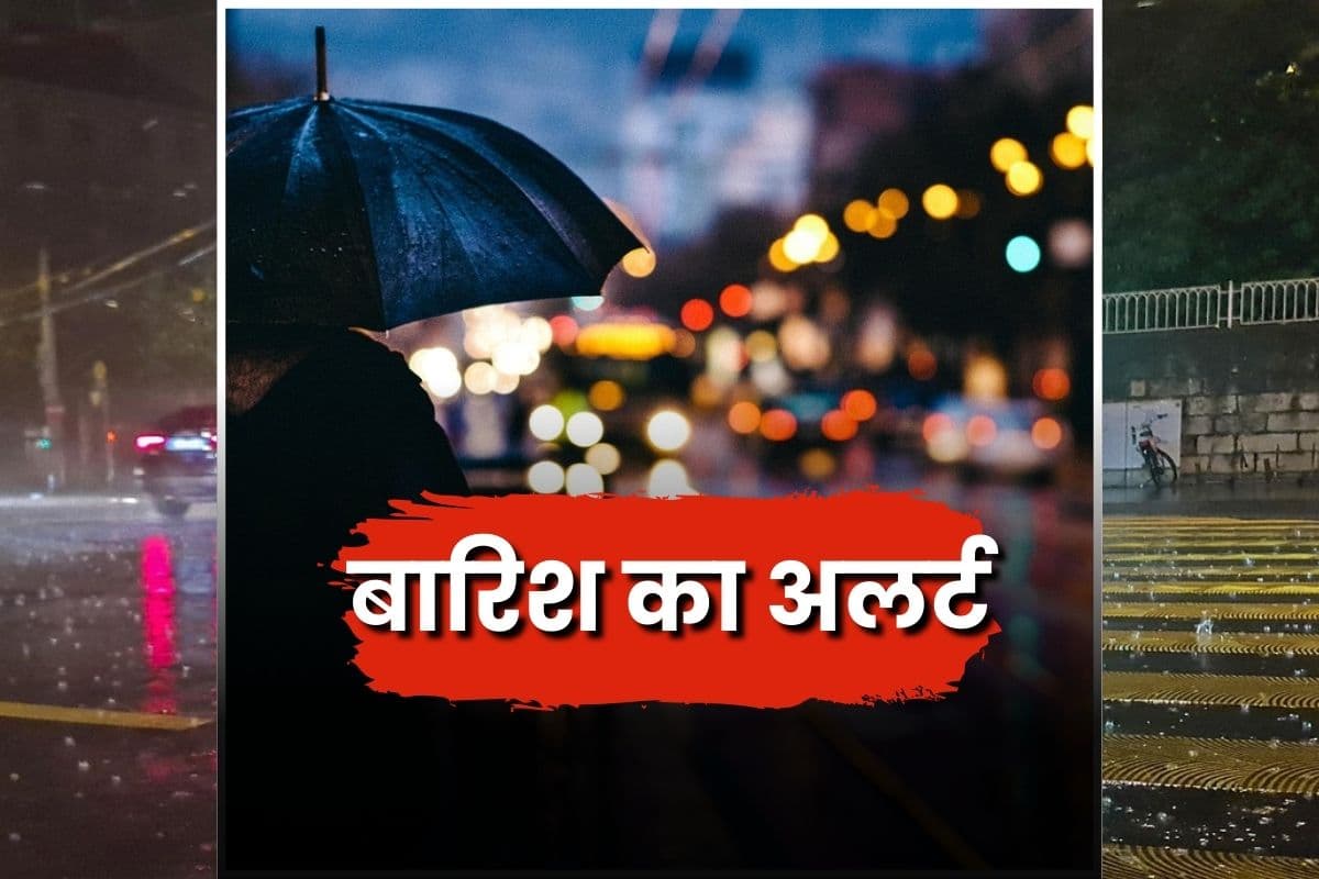MP Weather Update Today: प्रदेश में फिर बदला मौसम का मिजाज, आज से लगातार इतने दिनों तक होगी भारी बारिश, 13 जिलों के लिए अलर्ट जारी