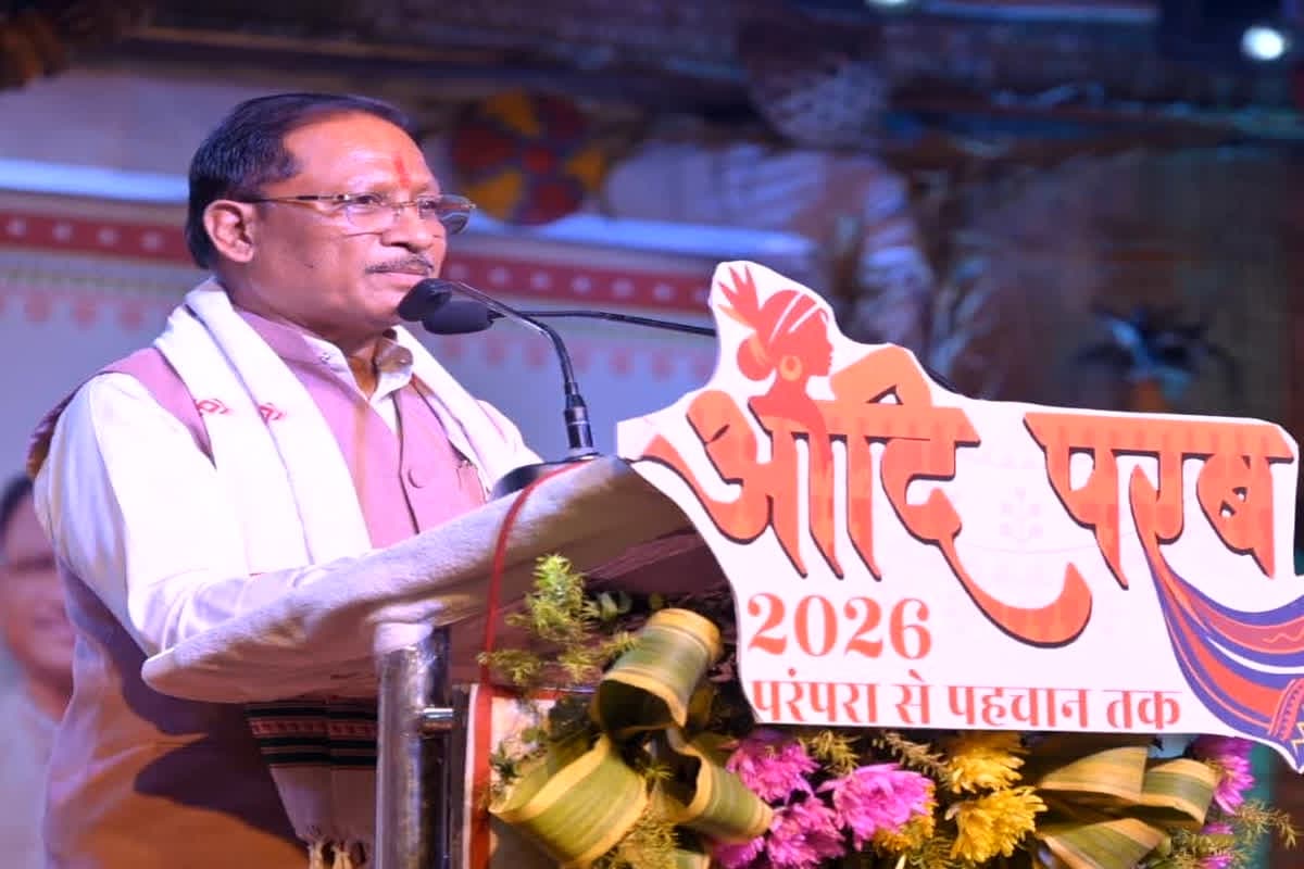 Adi Parab 2026: एक मंच पर दिखी 43 जनजातियों की परंपराएं, गोल्डन बुक में दर्ज हुआ ये नया रिकॉर्ड, सीएम बोले – बस्तर क्षेत्र में खुशहाली और शांति बहाल करने में हो रहे हैं कामयाब