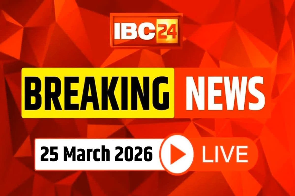 Today Live Breaking News and Updates 25 March 2026: खेलो इंडिया ट्राइबल खेल का हुआ आगाज, केंद्रीय मंत्री मनसुख मांडविया ने किया कार्यक्रम का शुभारंभ