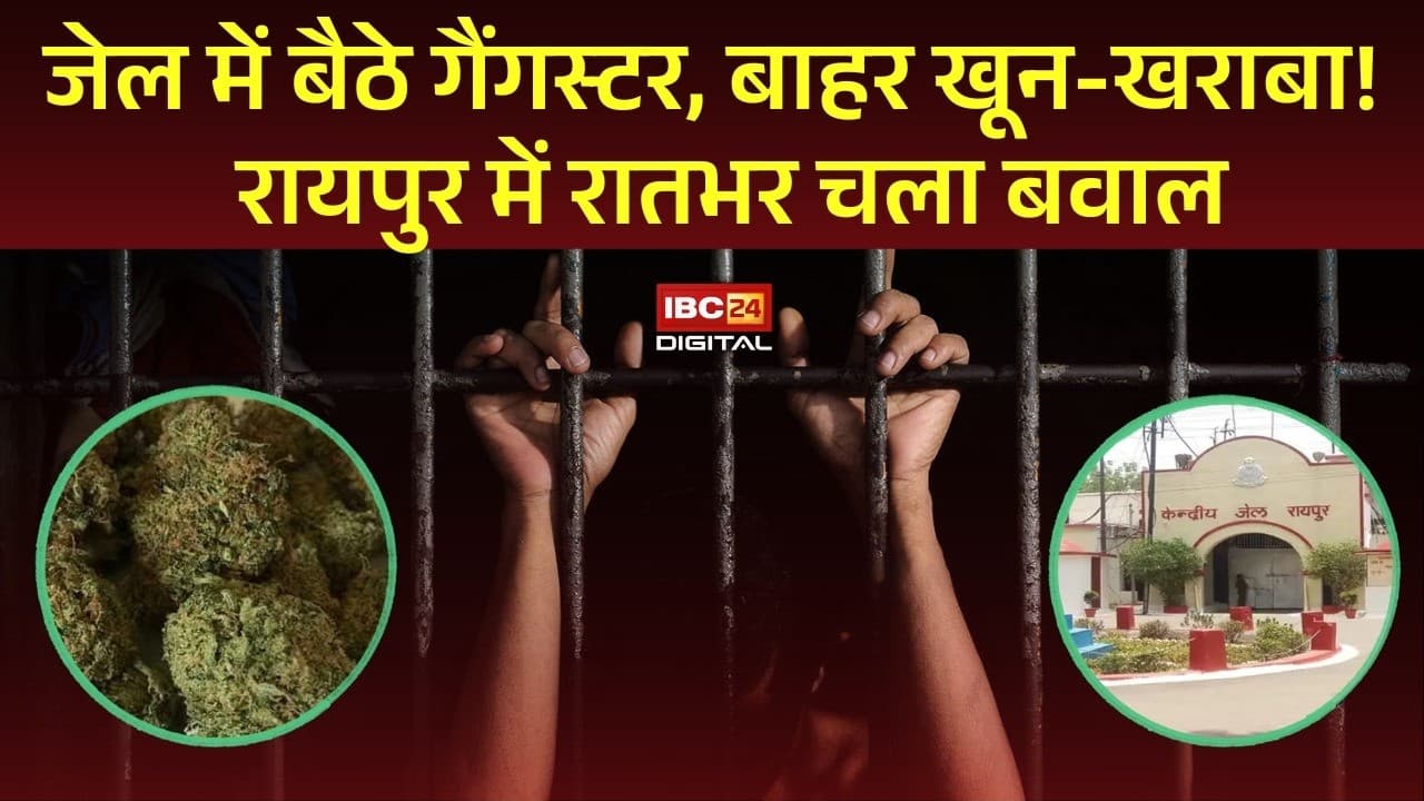 Raipur News : रायपुर में गैंगवार LIVE! चाकूबाजी, तोड़फोड़ से दहला शहर… रातभर चला बवाल